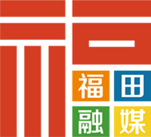 福田融媒客户端