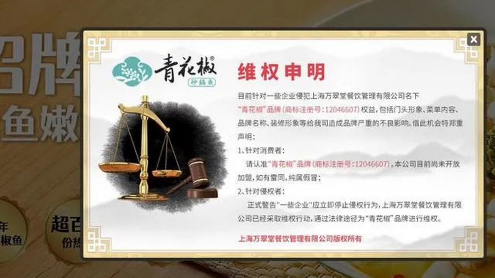 莫让碰瓷的“青花椒”，再把小商户“ 呛 ”到流泪
