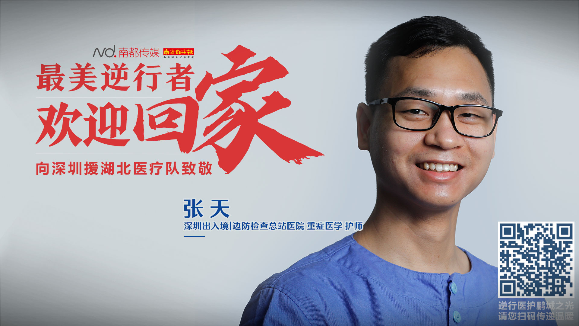1920X1080-张天.jpg