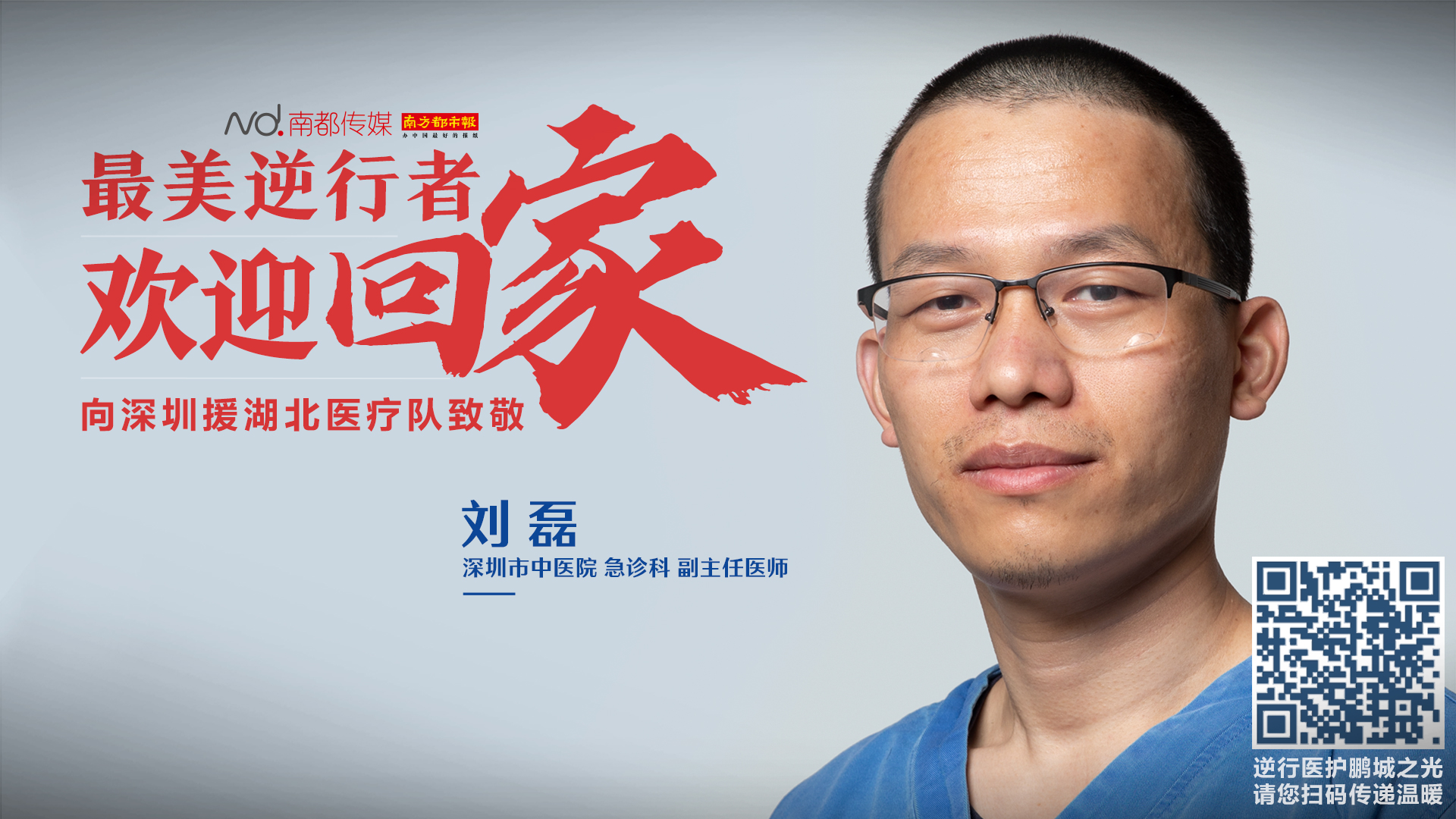 1920X1080-刘-磊.jpg