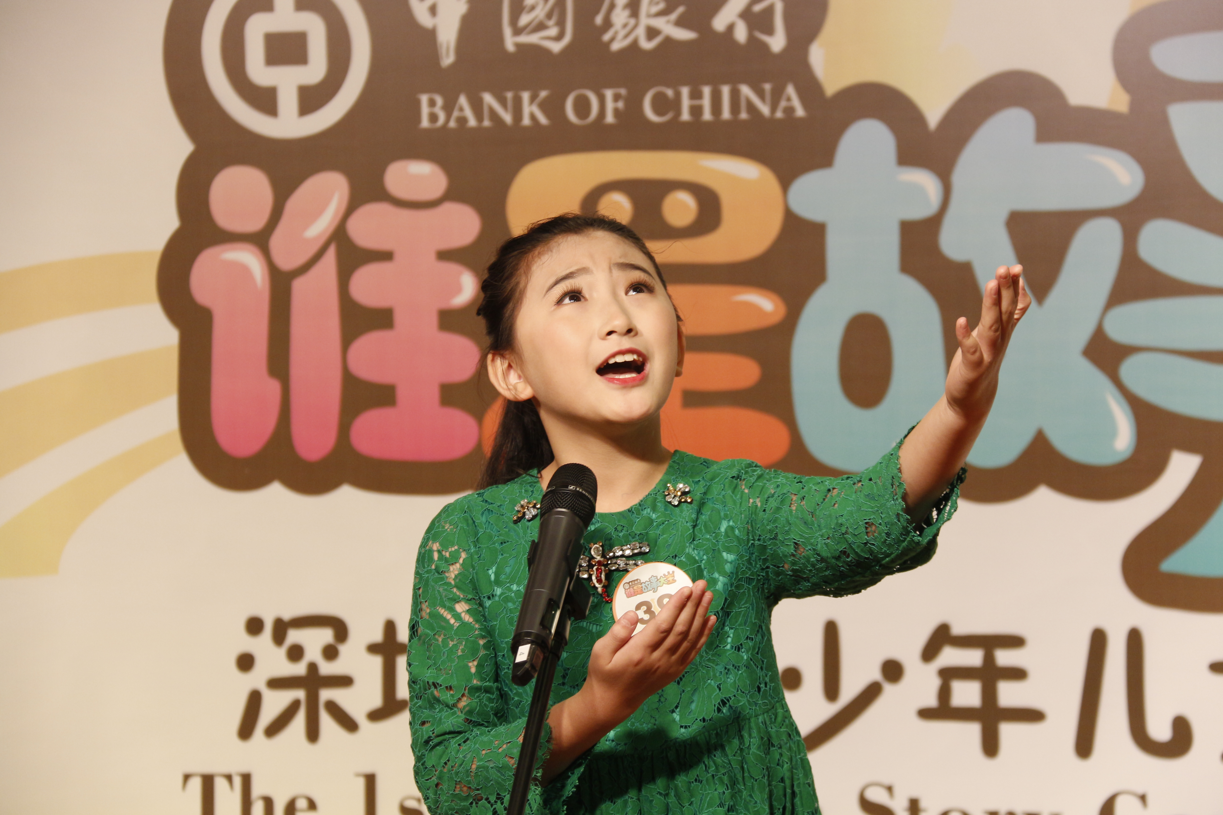 育才二小 孙嬿茜