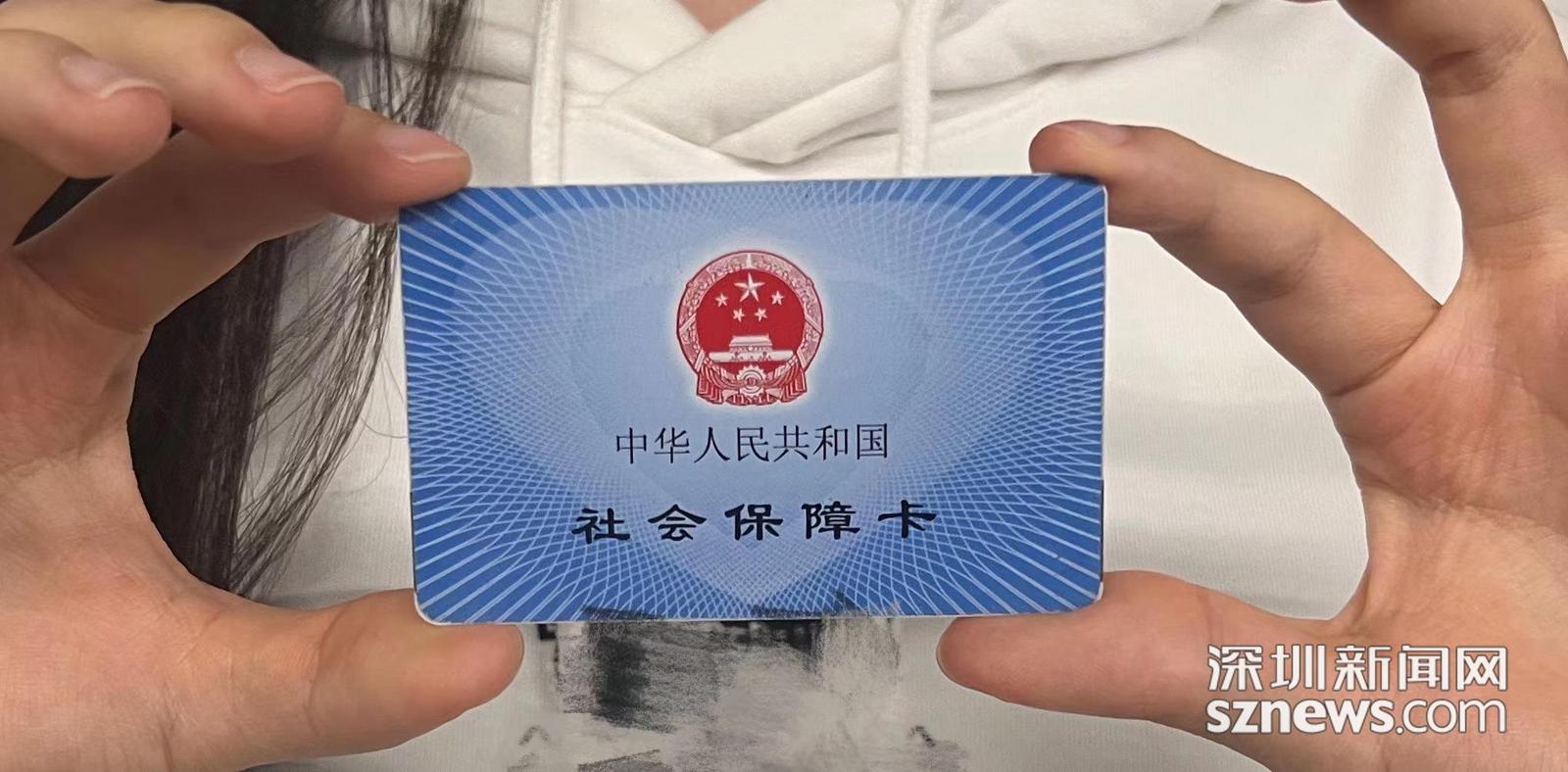 深圳养老金个人账户金额减少？社保局：并未减少